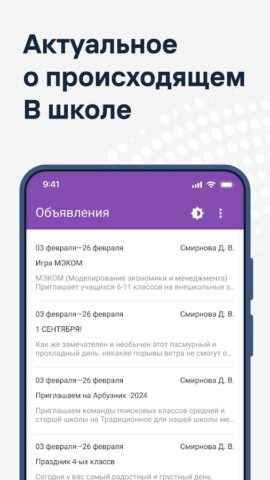 Сириус.Электронный журнал для Android — скриншот 4