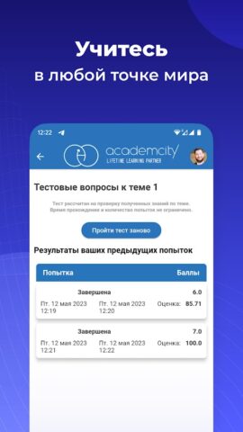 Система обучения АкадемСити — скриншот 2
