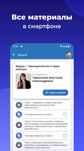 Система обучения АкадемСити — скриншот 3