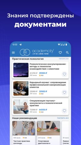 Система обучения АкадемСити — скриншот 4