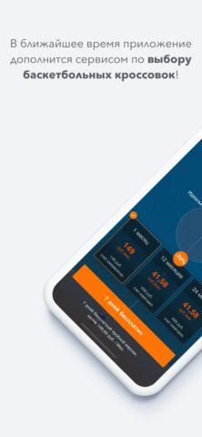 Slamdunk.ru для iOS — скриншот 3