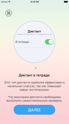 Словарик — скриншот 5