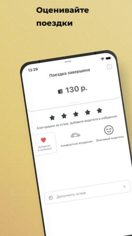 Служба 22222 для Android — скриншот 1