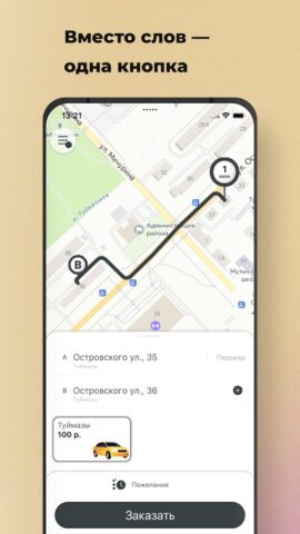 Служба 22222 для Android — скриншот 2