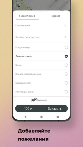 Служба 22222 для Android — скриншот 3