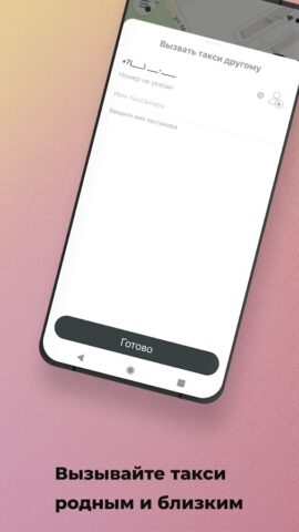 Служба 22222 для Android — скриншот 4