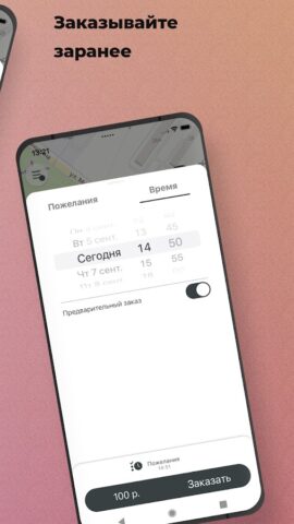 Служба 22222 для Android — скриншот 5