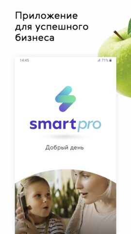 Smart Pro для Android — скриншот 1