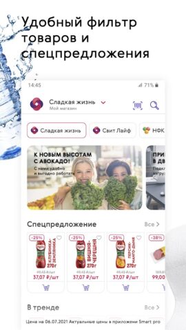 Smart Pro для Android — скриншот 4