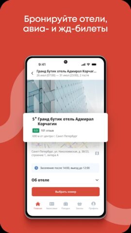 Smartway Командировки для Android — скриншот 2