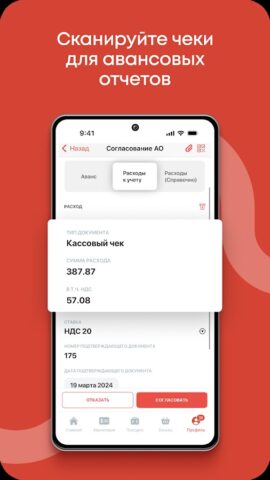 Smartway Командировки для Android — скриншот 5