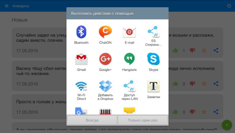Смешные анекдоты для Android — скриншот 4