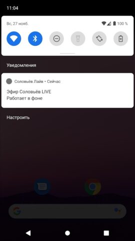 Соловьёв LIVE — Смотреть эфир для Android — скриншот 3