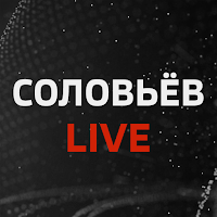Соловьёв LIVE — Смотреть эфир для Android