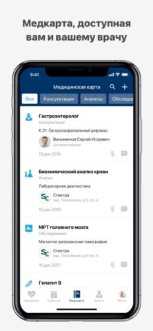 Спектра — скриншот 1