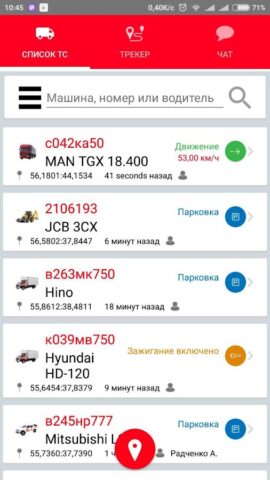 Sputnik Auto Mobile для Android — скриншот 1