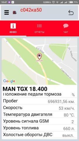 Sputnik Auto Mobile для Android — скриншот 3