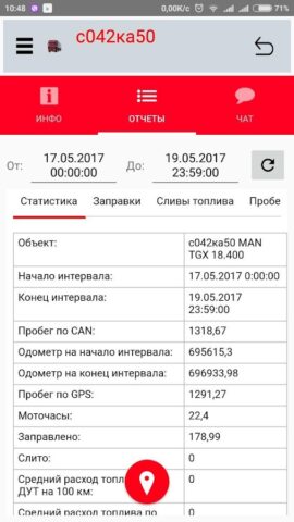 Sputnik Auto Mobile для Android — скриншот 4