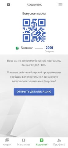 Столица.Бонусы — скриншот 1