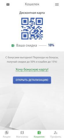 Столица.Бонусы — скриншот 3