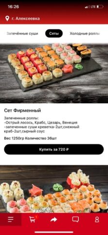 Суши-Люкс для iOS — скриншот 1