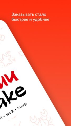 Суши Make для Android — скриншот 2