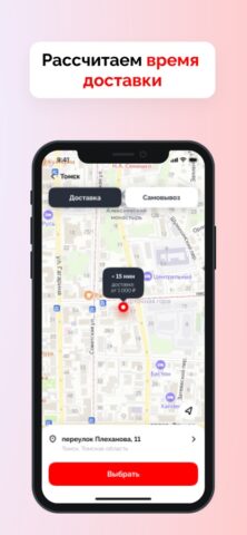 Суши Мания — сеть доставки для iOS — скриншот 2