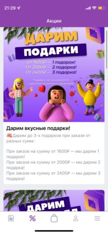Суши-Пицца 312 для iOS — скриншот 2