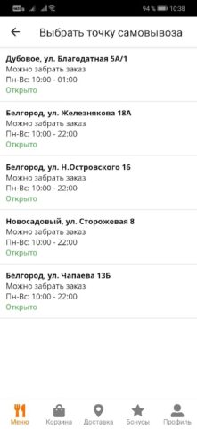 Суши Тайм для Android — скриншот 3
