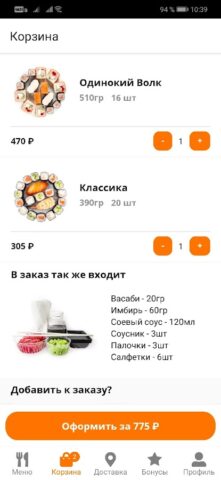 Суши Тайм для Android — скриншот 4