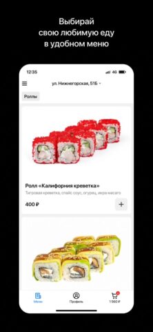 Суши-бар «ТОКИО» для iOS — скриншот 2