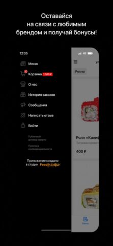 Суши-бар «ТОКИО» для iOS — скриншот 4