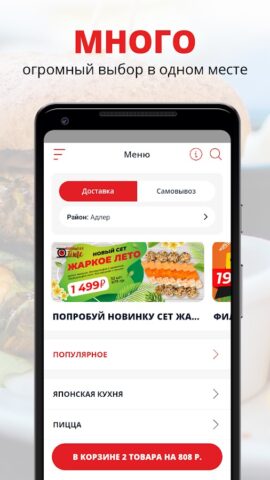 Sushi bar Time для Android — скриншот 1