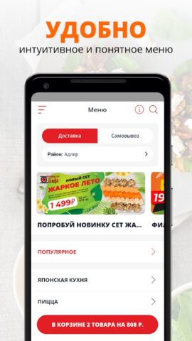 Sushi bar Time для Android — скриншот 2