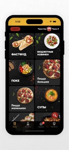 СушиЯ Урай для iOS — скриншот 2