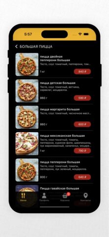 СушиЯ Урай для iOS — скриншот 3