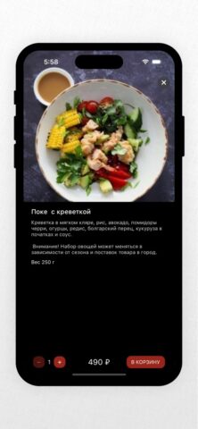 СушиЯ Урай для iOS — скриншот 4