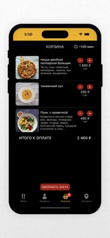 СушиЯ Урай для iOS — скриншот 5