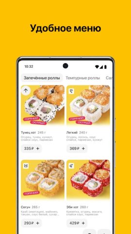 Сушибокс — доставка для Android — скриншот 2
