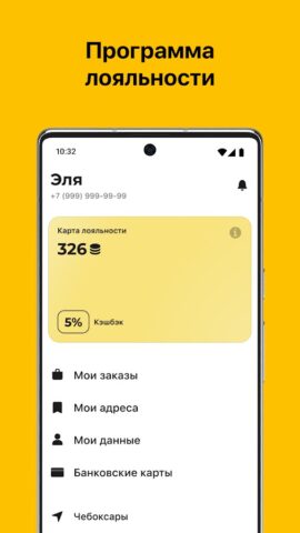 Сушибокс — доставка для Android — скриншот 5