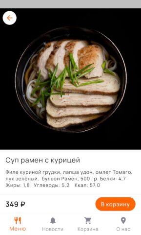 Sushihub | Доставка еды для Android — скриншот 2