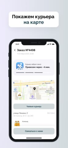 Сушикульт для iOS — скриншот 2