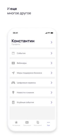 Synergy.Online — скриншот 5
