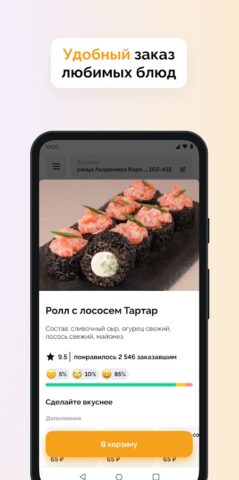 Сытый Король для Android — скриншот 1
