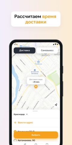 Сытый Король для Android — скриншот 2