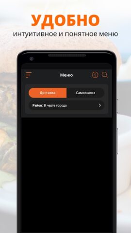 Сытый Самурай | Russia для Android — скриншот 2