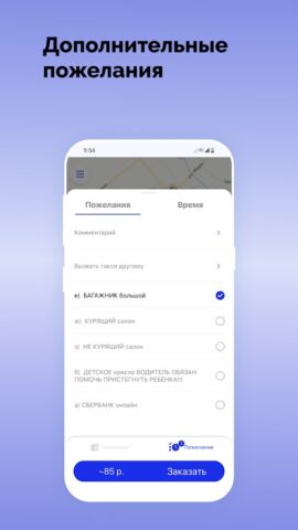 ТАКСИ 31 РЕГИОН Губкин для Android — скриншот 2