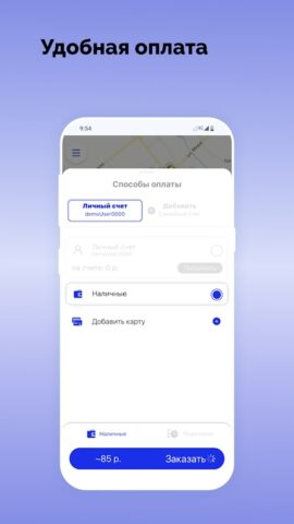 ТАКСИ 31 РЕГИОН Губкин для Android — скриншот 3