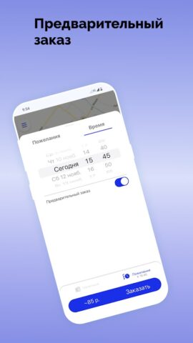 ТАКСИ 31 РЕГИОН Губкин для Android — скриншот 4