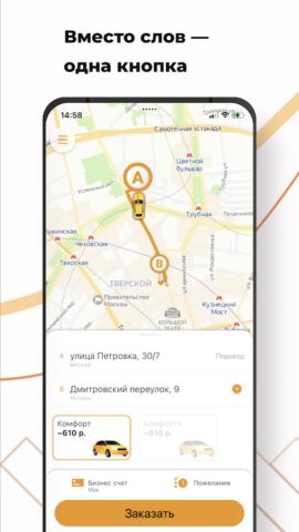 ТАКСИ 495 МОСКВА для Android — скриншот 1